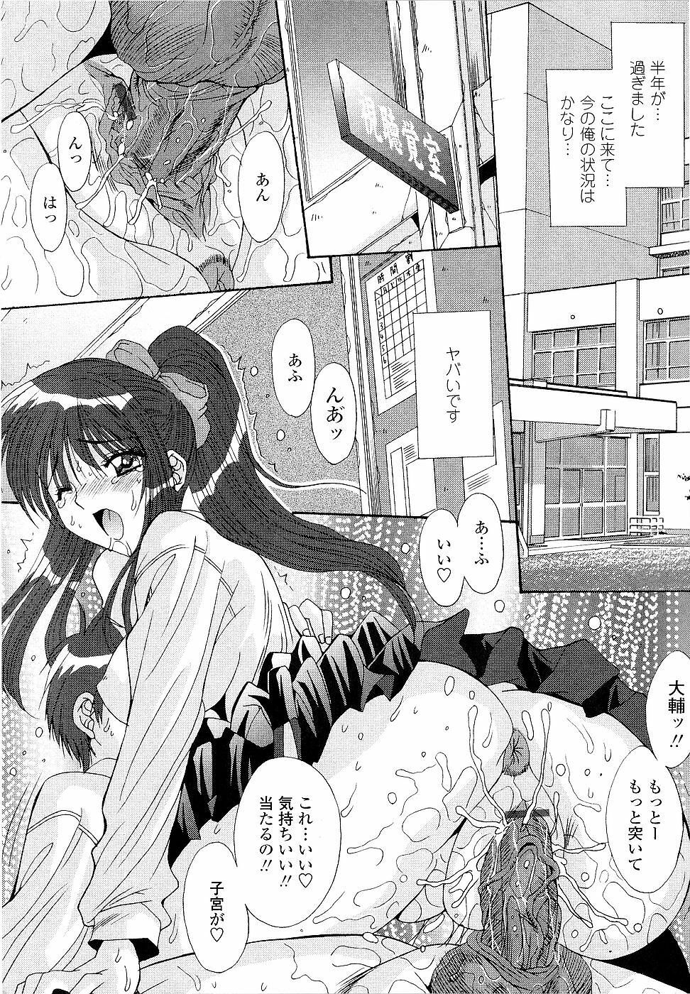 [Yuuki] Kare to Kanojo no Jijou - Boy Meets Girl page 117 full