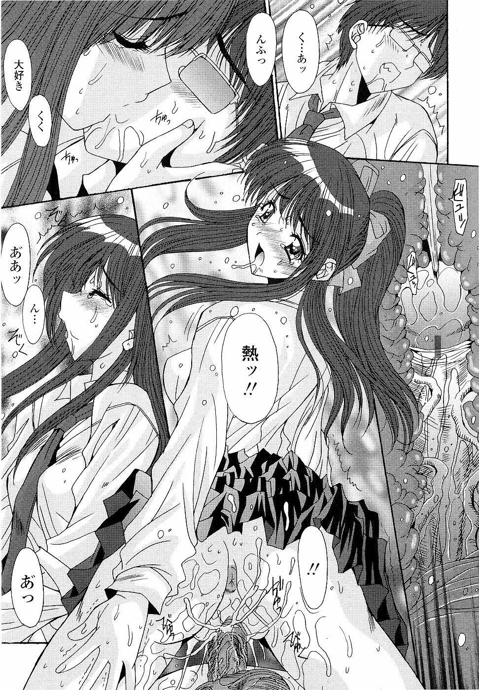 [Yuuki] Kare to Kanojo no Jijou - Boy Meets Girl page 119 full