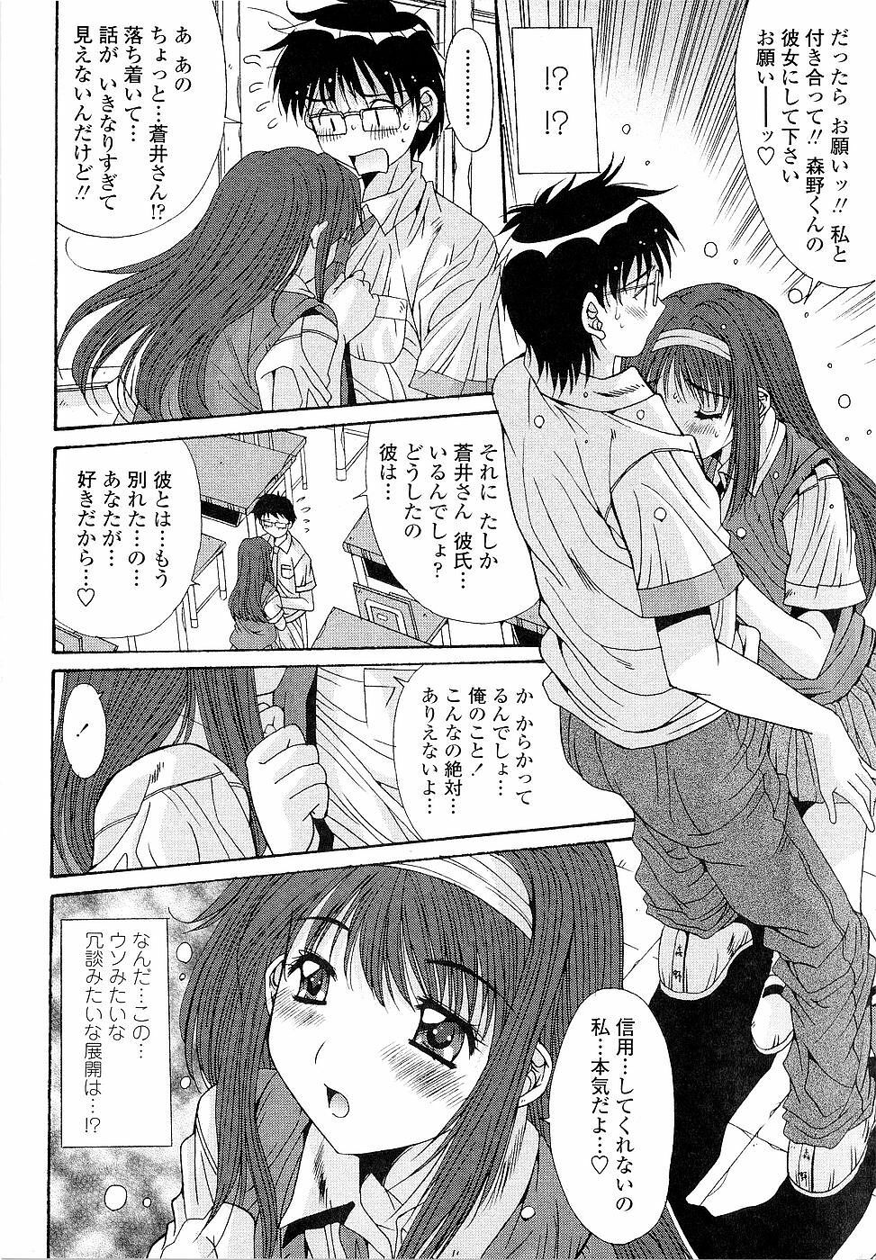 [Yuuki] Kare to Kanojo no Jijou - Boy Meets Girl page 12 full