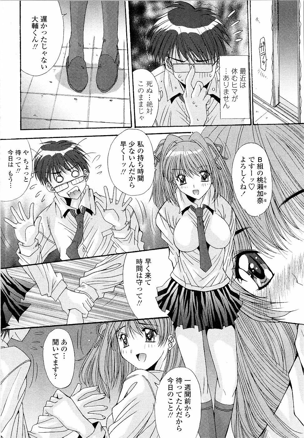 [Yuuki] Kare to Kanojo no Jijou - Boy Meets Girl page 120 full