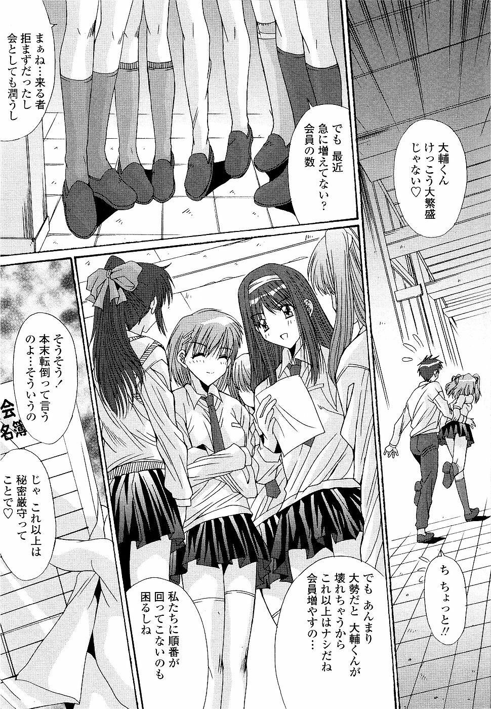 [Yuuki] Kare to Kanojo no Jijou - Boy Meets Girl page 121 full