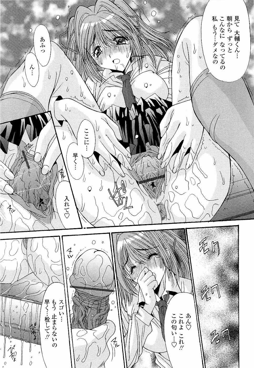 [Yuuki] Kare to Kanojo no Jijou - Boy Meets Girl page 123 full