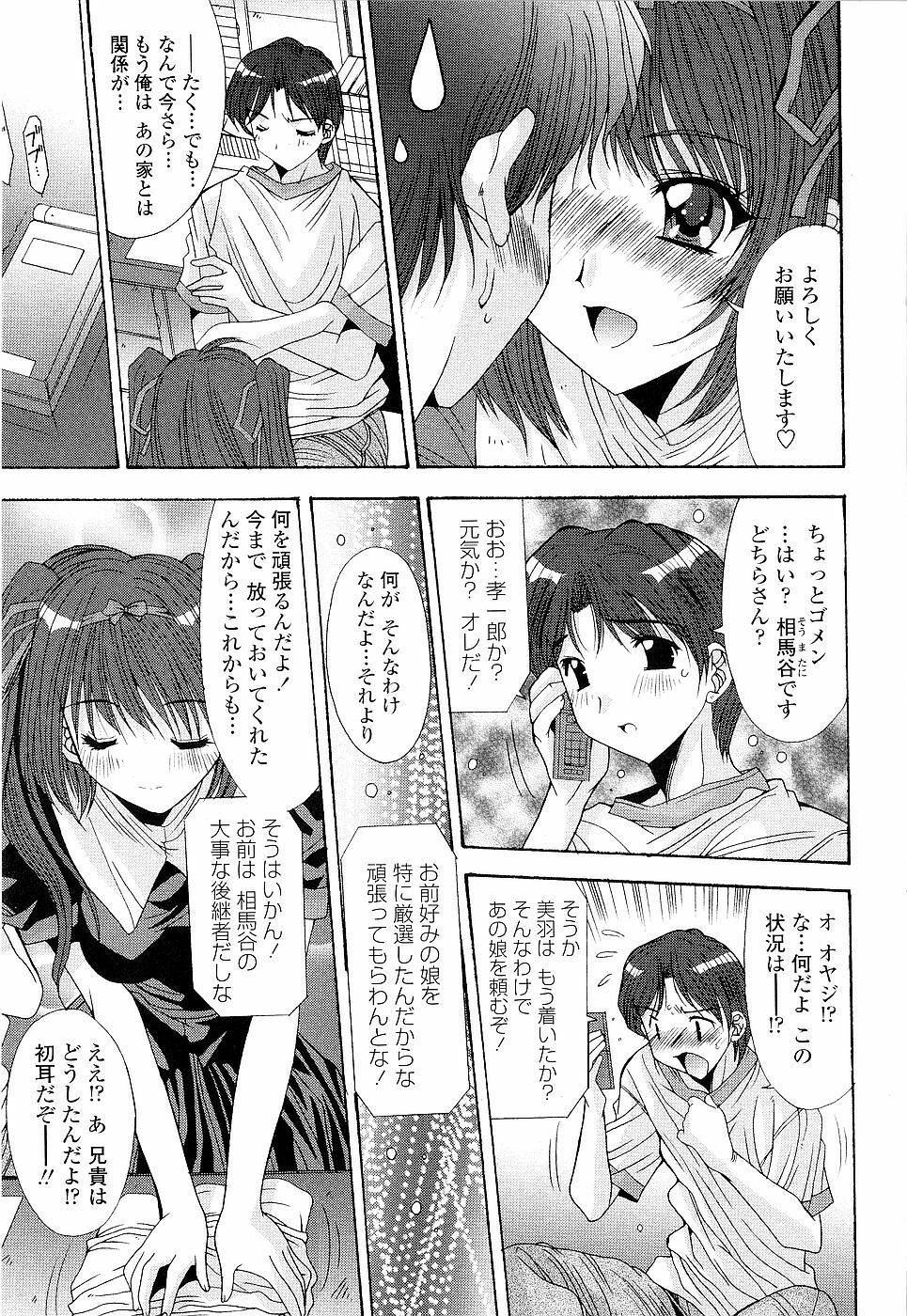 [Yuuki] Kare to Kanojo no Jijou - Boy Meets Girl page 139 full