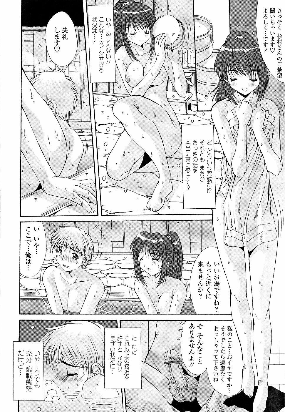 [Yuuki] Kare to Kanojo no Jijou - Boy Meets Girl page 172 full