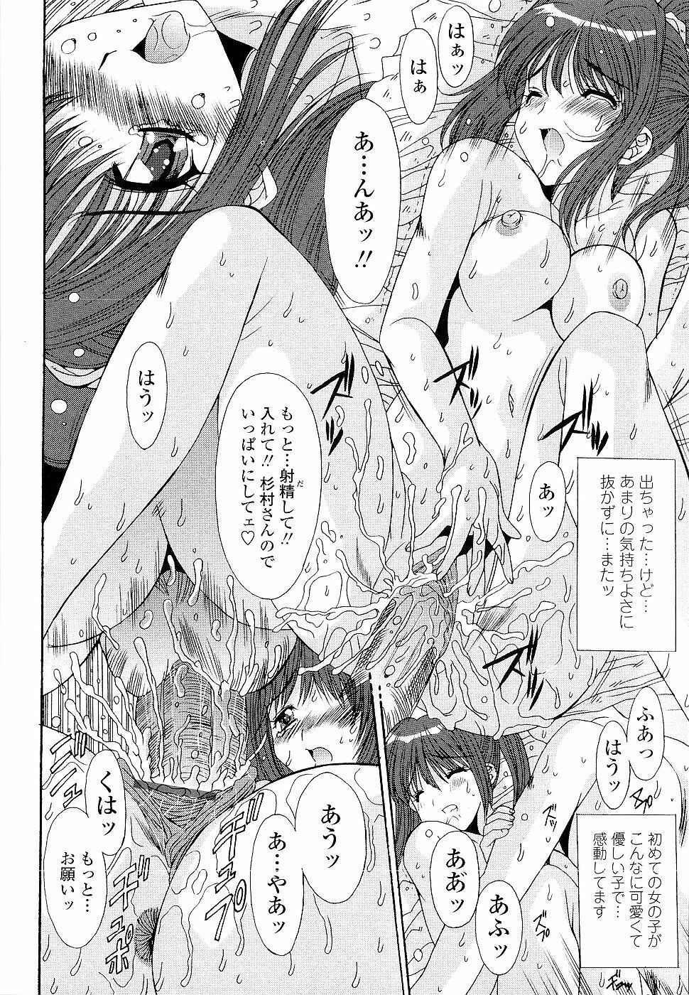 [Yuuki] Kare to Kanojo no Jijou - Boy Meets Girl page 178 full