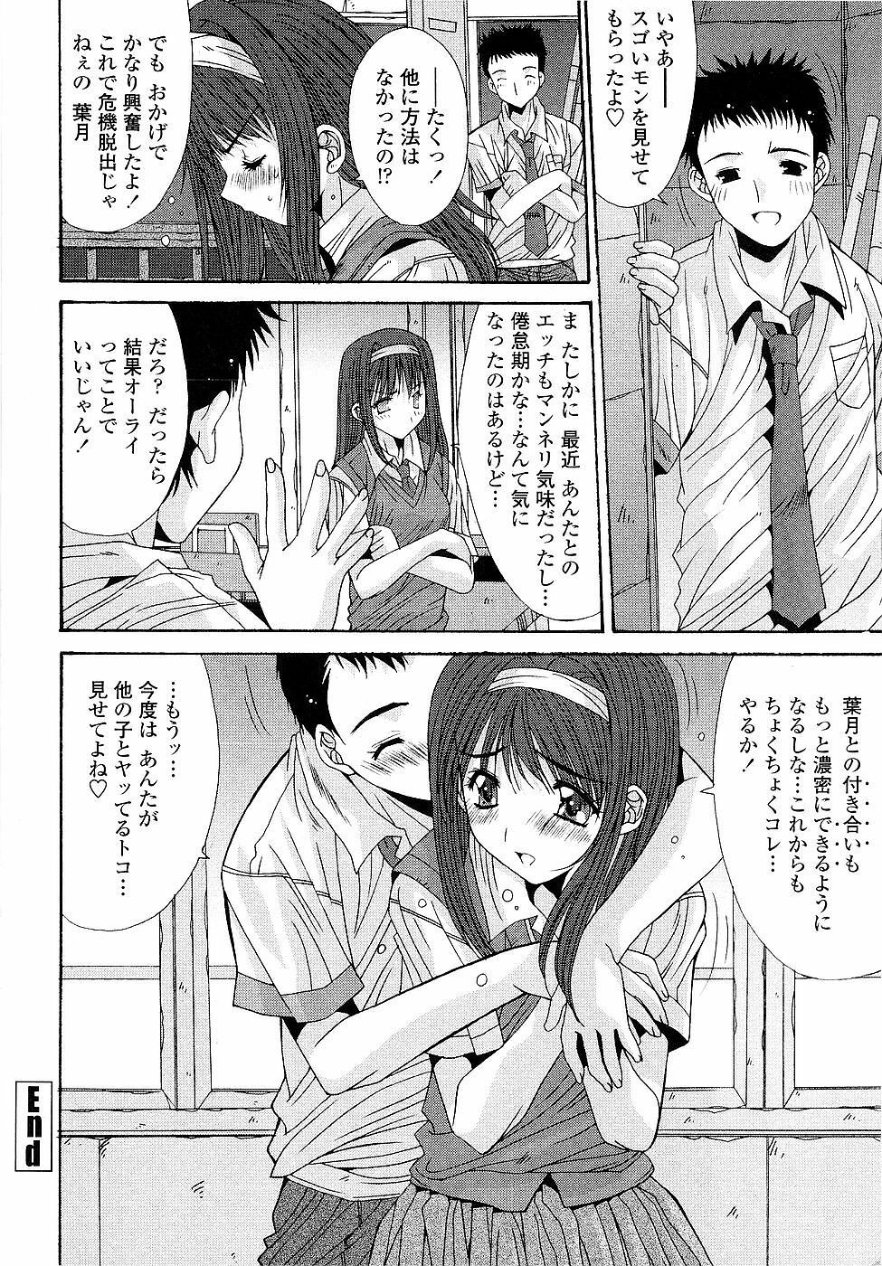 [Yuuki] Kare to Kanojo no Jijou - Boy Meets Girl page 24 full