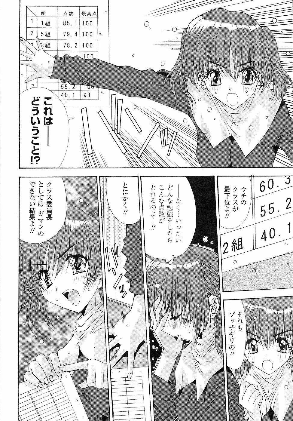 [Yuuki] Kare to Kanojo no Jijou - Boy Meets Girl page 26 full