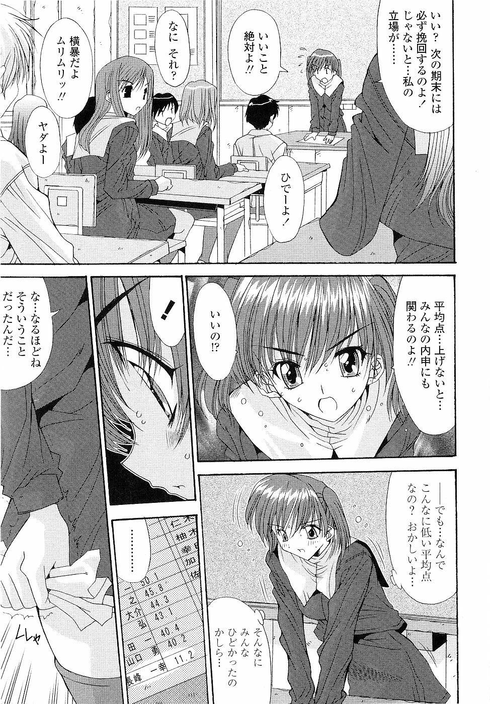 [Yuuki] Kare to Kanojo no Jijou - Boy Meets Girl page 27 full