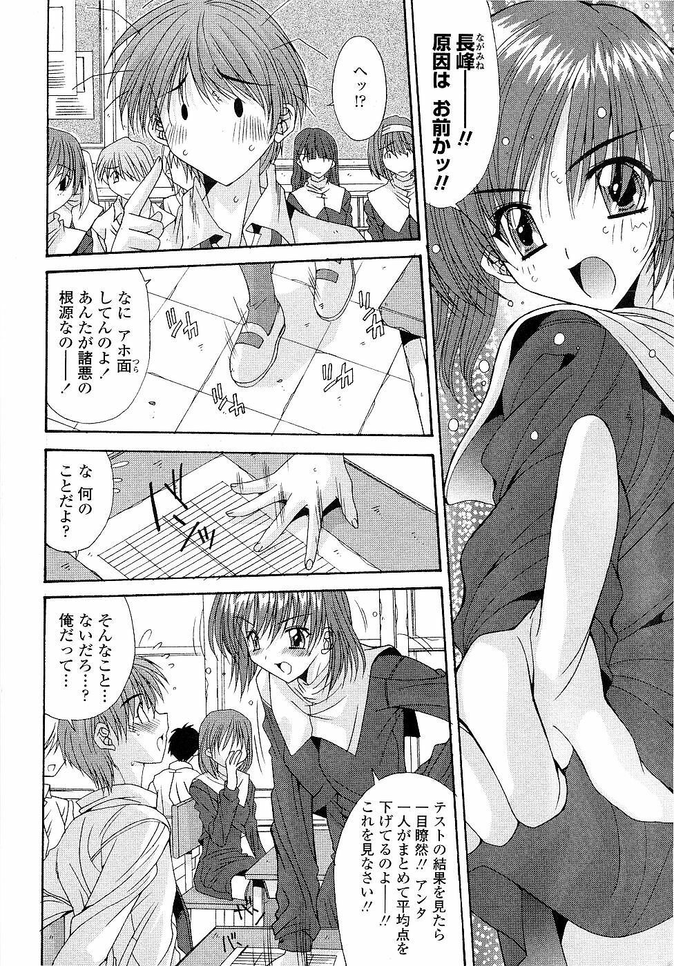 [Yuuki] Kare to Kanojo no Jijou - Boy Meets Girl page 28 full