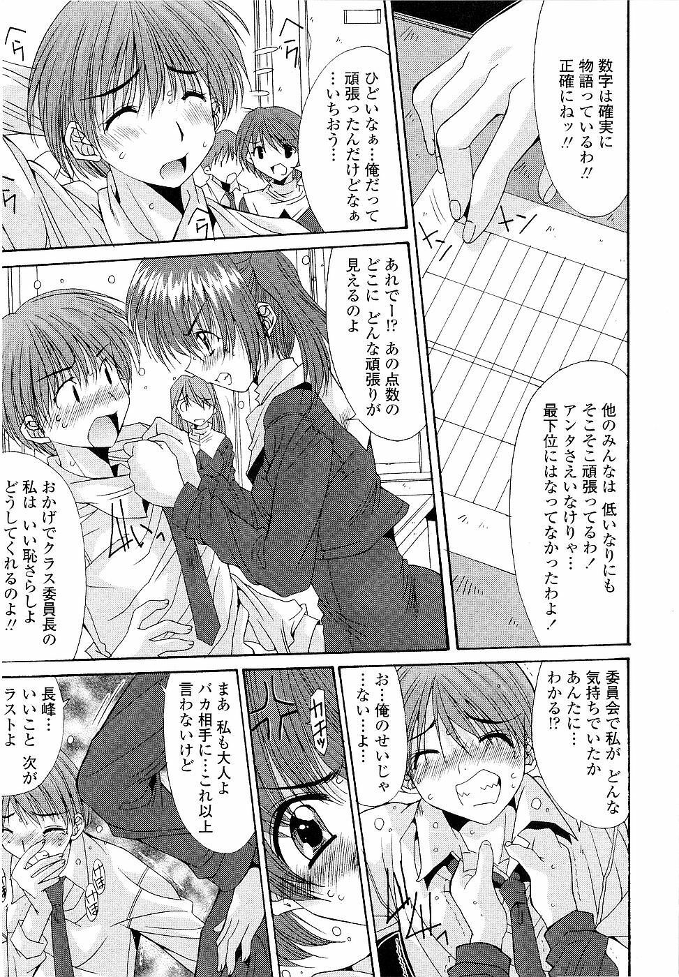 [Yuuki] Kare to Kanojo no Jijou - Boy Meets Girl page 29 full