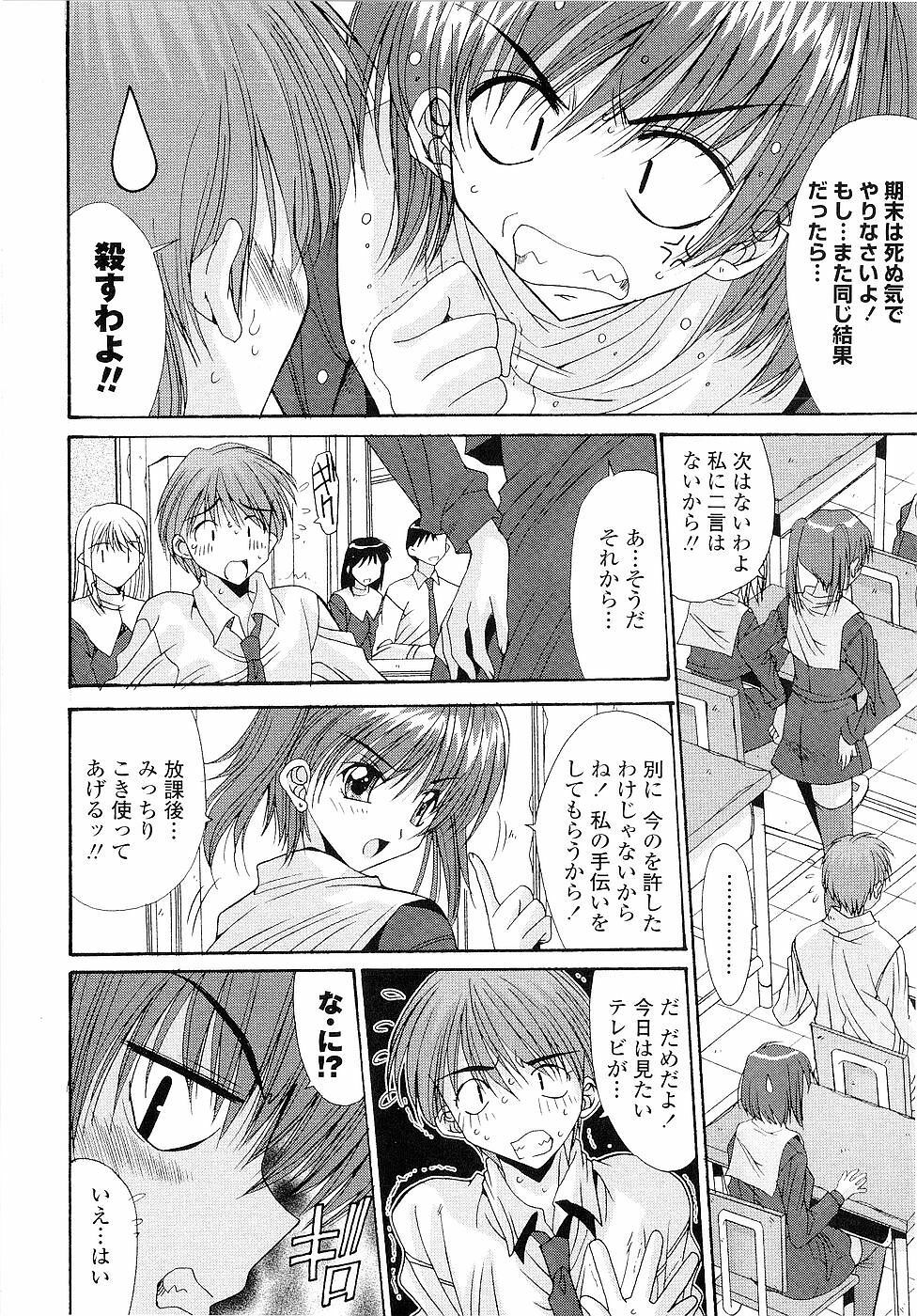 [Yuuki] Kare to Kanojo no Jijou - Boy Meets Girl page 30 full