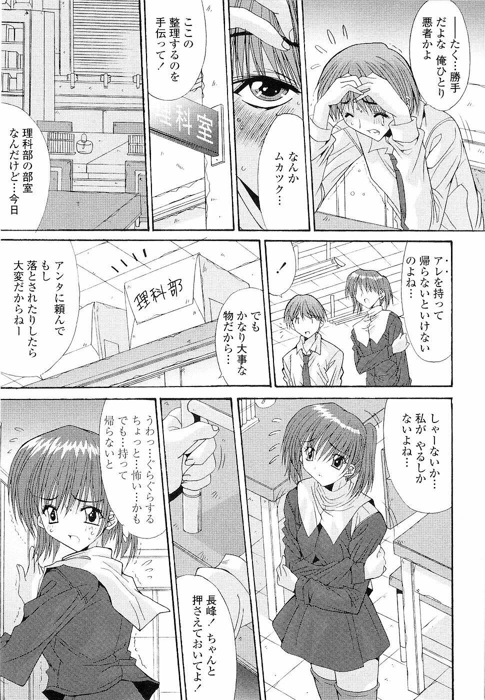 [Yuuki] Kare to Kanojo no Jijou - Boy Meets Girl page 31 full