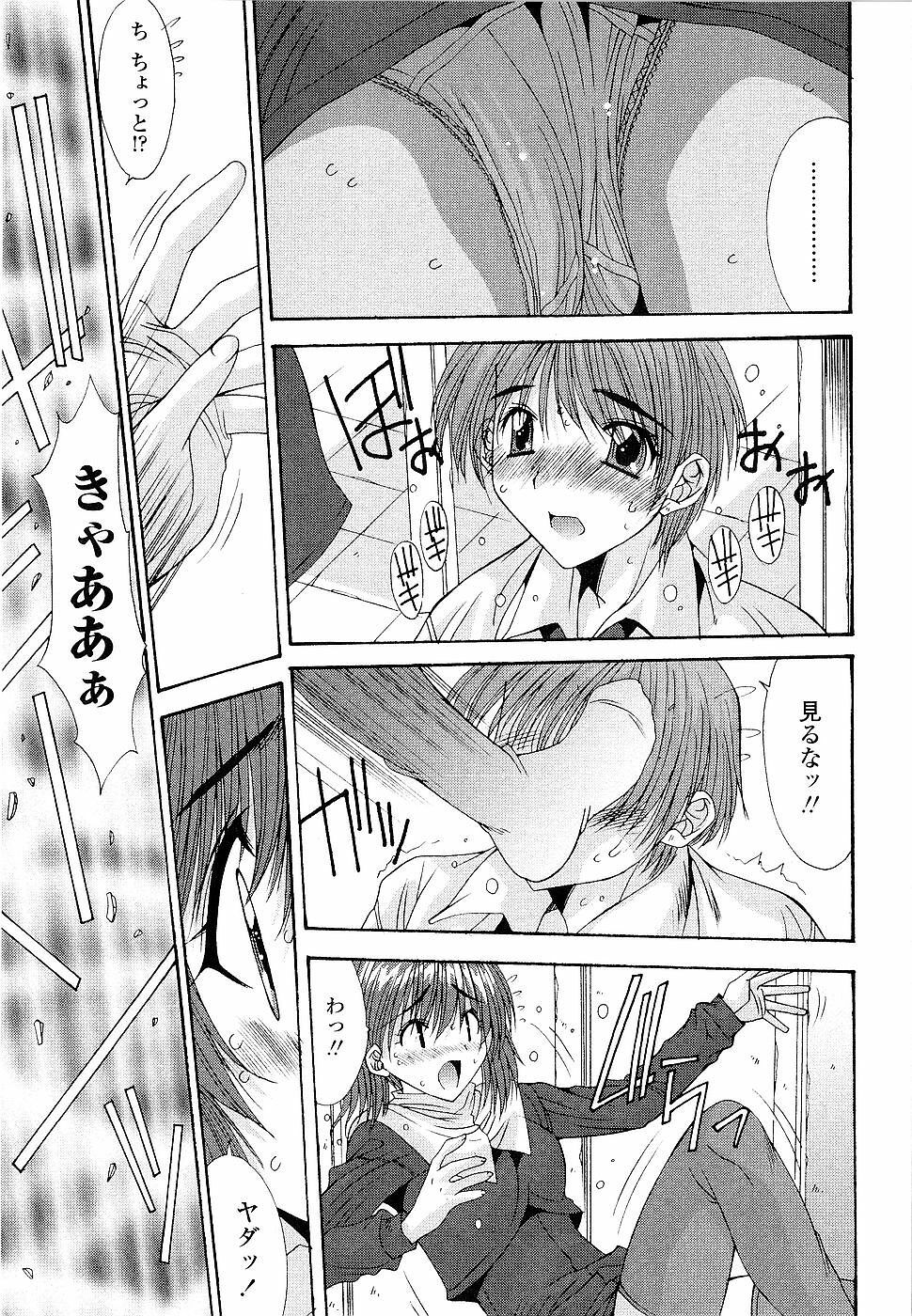 [Yuuki] Kare to Kanojo no Jijou - Boy Meets Girl page 33 full