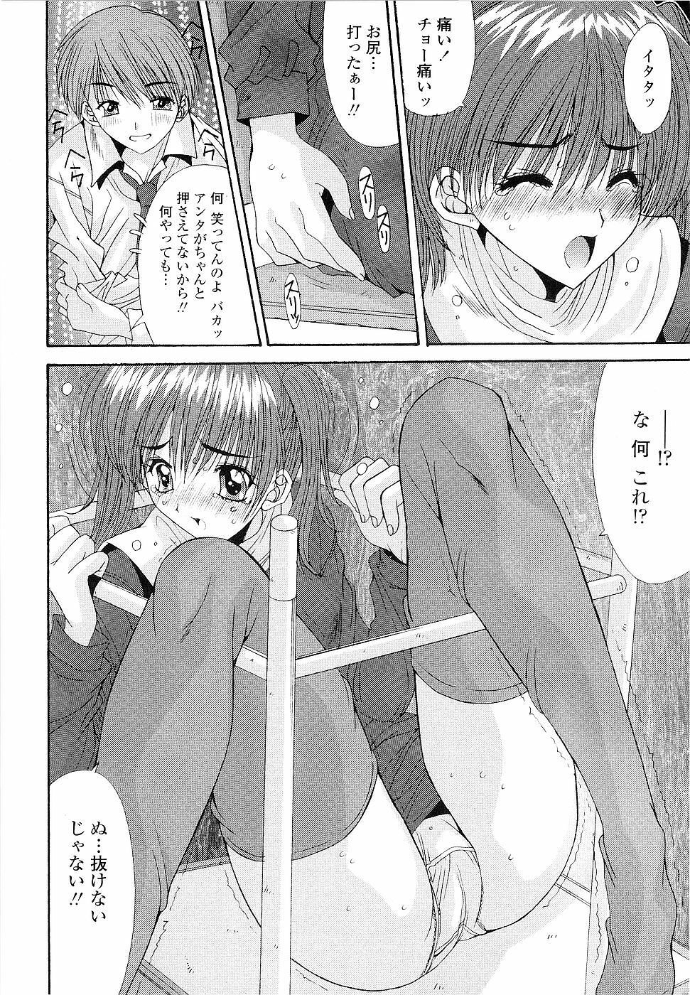 [Yuuki] Kare to Kanojo no Jijou - Boy Meets Girl page 34 full