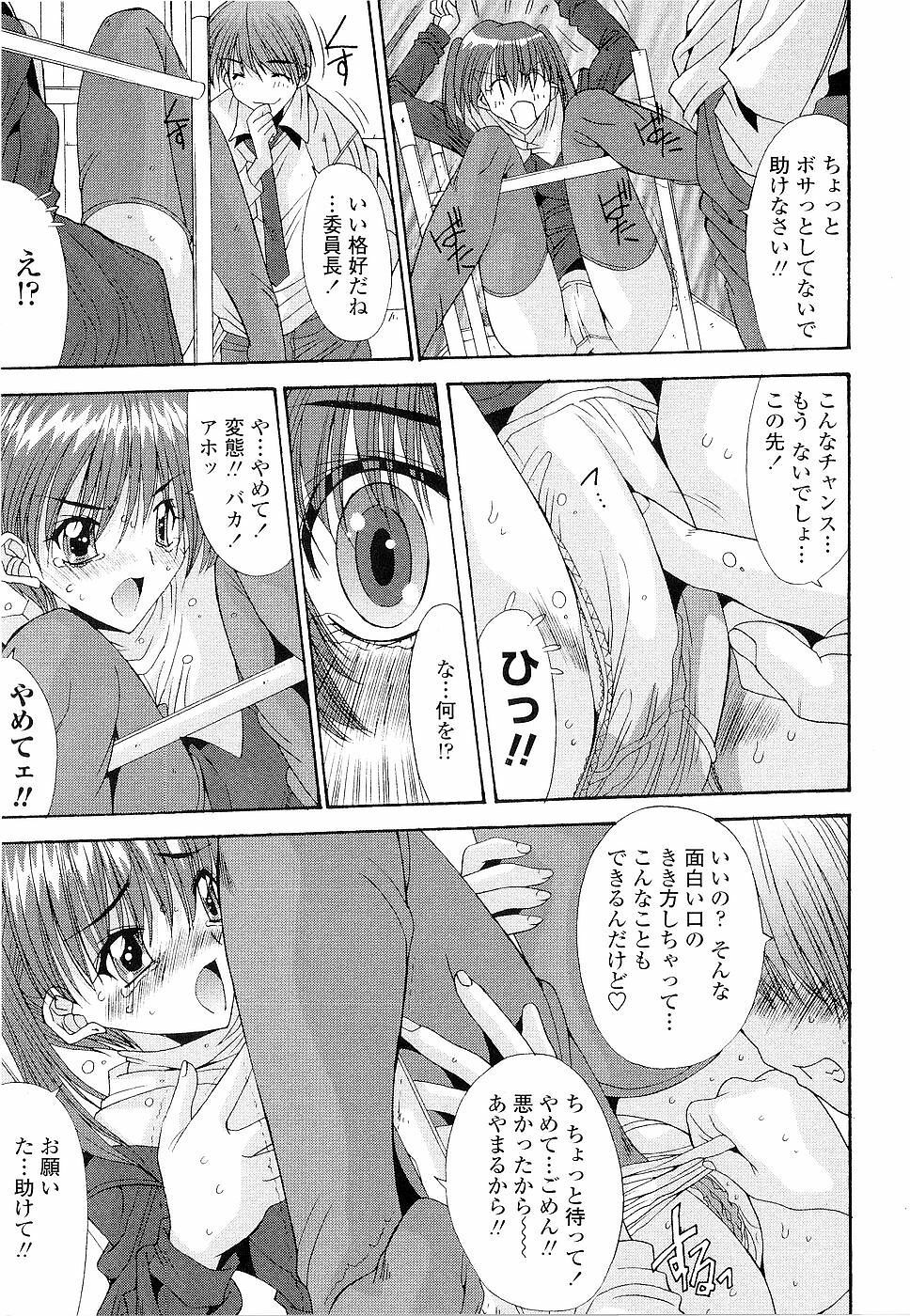 [Yuuki] Kare to Kanojo no Jijou - Boy Meets Girl page 35 full