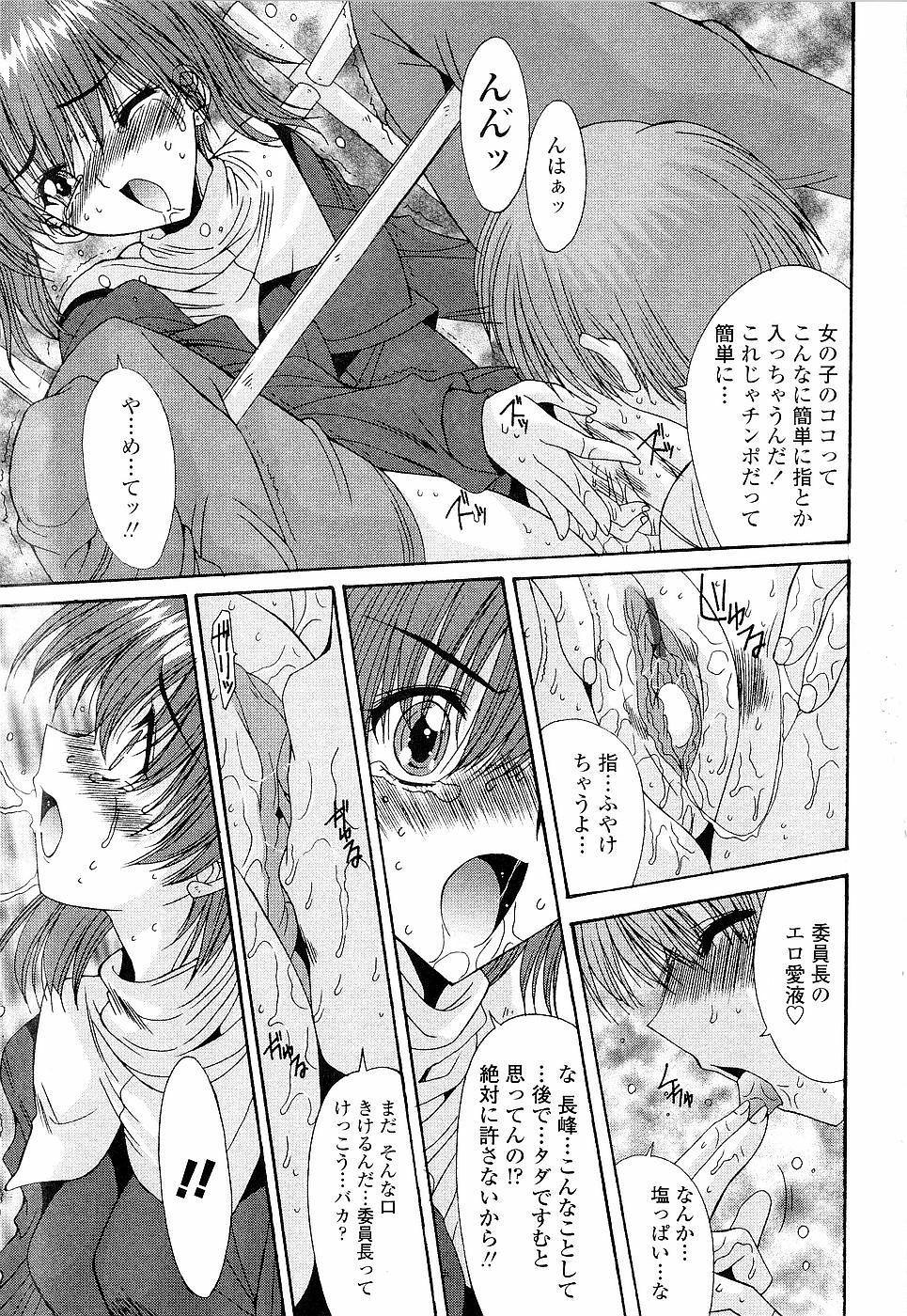 [Yuuki] Kare to Kanojo no Jijou - Boy Meets Girl page 37 full