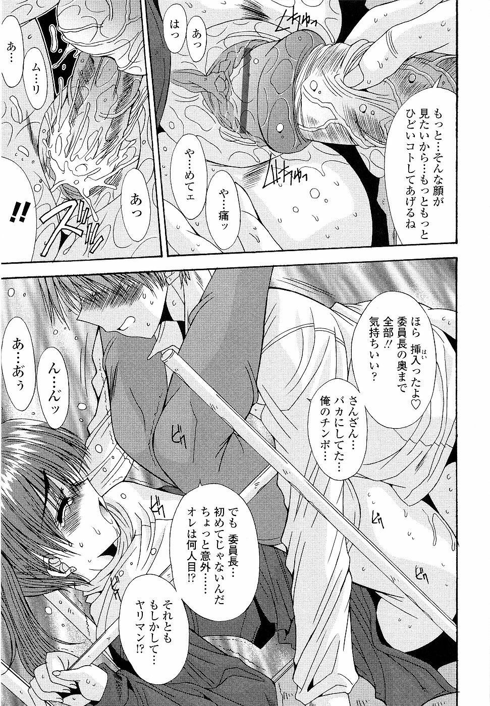 [Yuuki] Kare to Kanojo no Jijou - Boy Meets Girl page 39 full