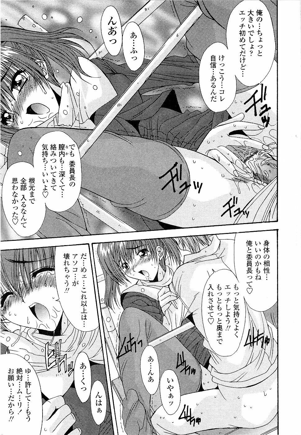 [Yuuki] Kare to Kanojo no Jijou - Boy Meets Girl page 41 full