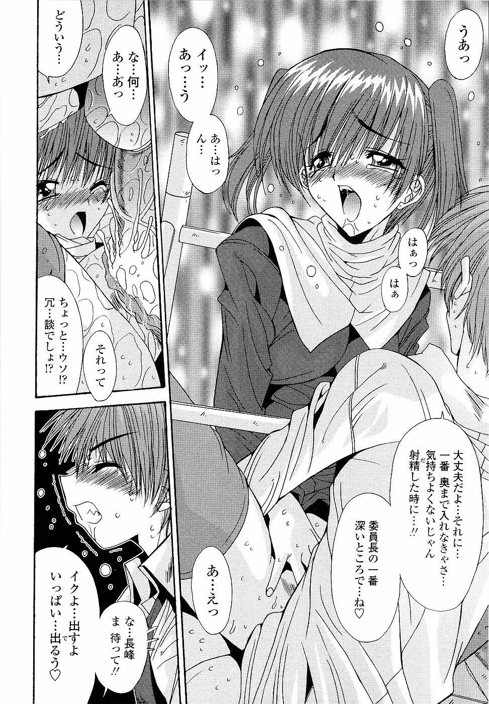 [Yuuki] Kare to Kanojo no Jijou - Boy Meets Girl page 42 full