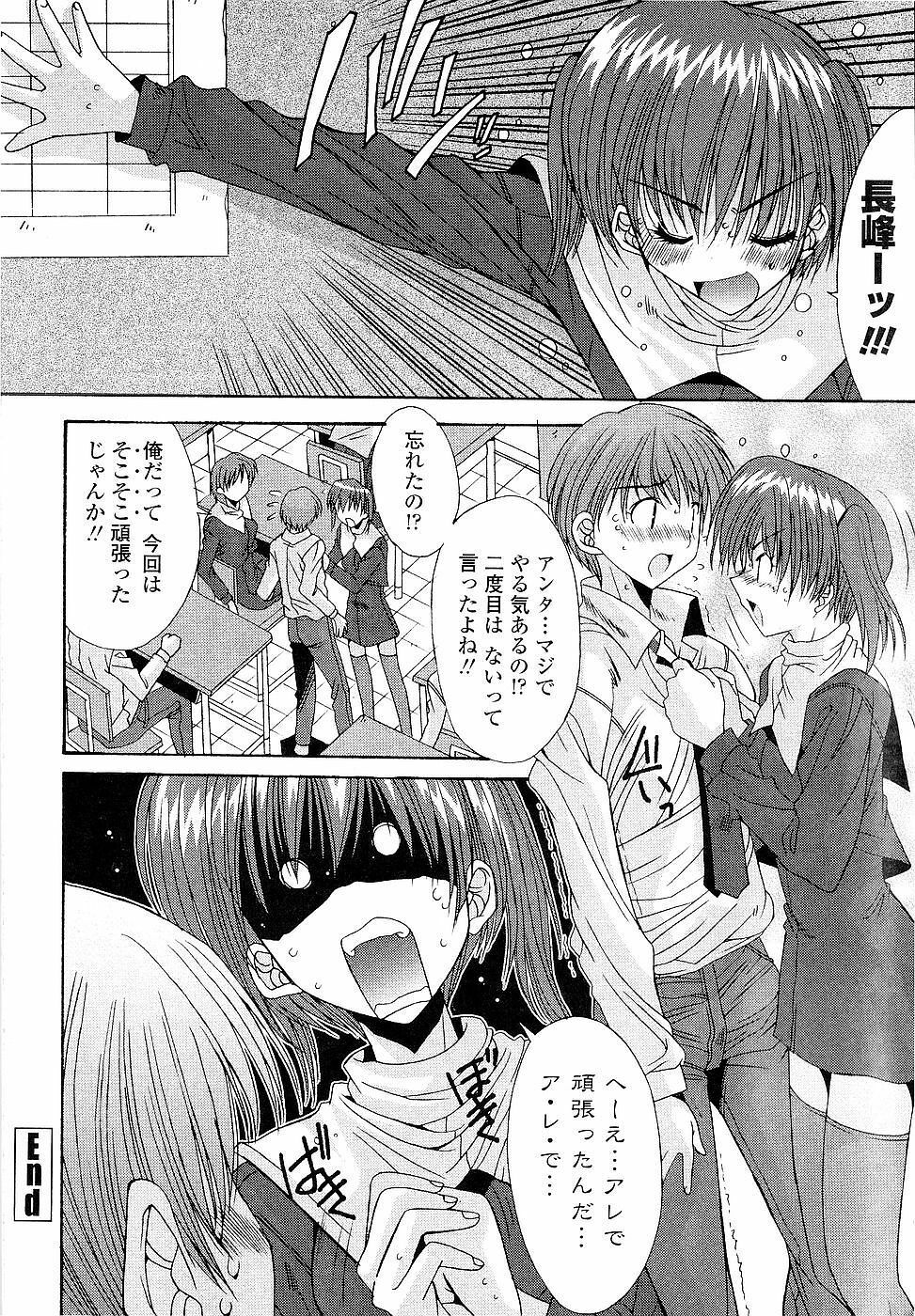 [Yuuki] Kare to Kanojo no Jijou - Boy Meets Girl page 44 full