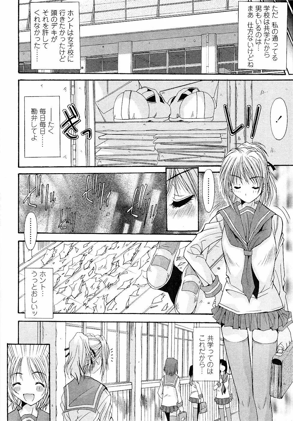 [Yuuki] Kare to Kanojo no Jijou - Boy Meets Girl page 48 full