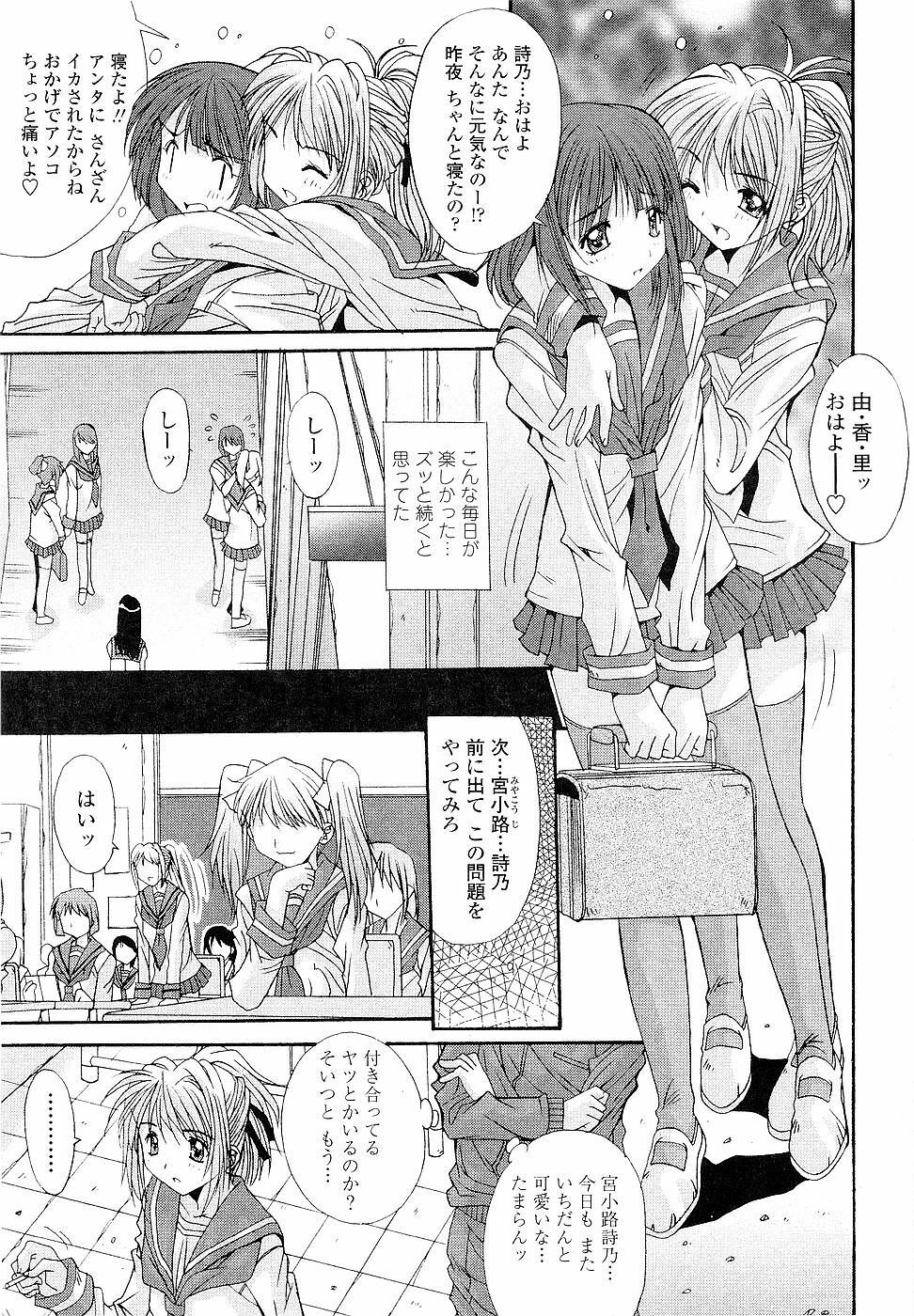 [Yuuki] Kare to Kanojo no Jijou - Boy Meets Girl page 49 full