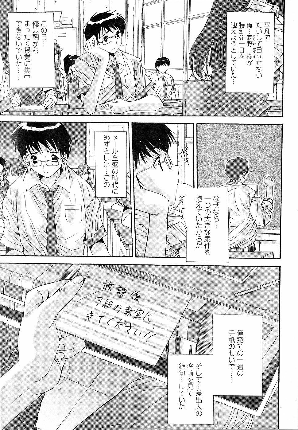 [Yuuki] Kare to Kanojo no Jijou - Boy Meets Girl page 5 full