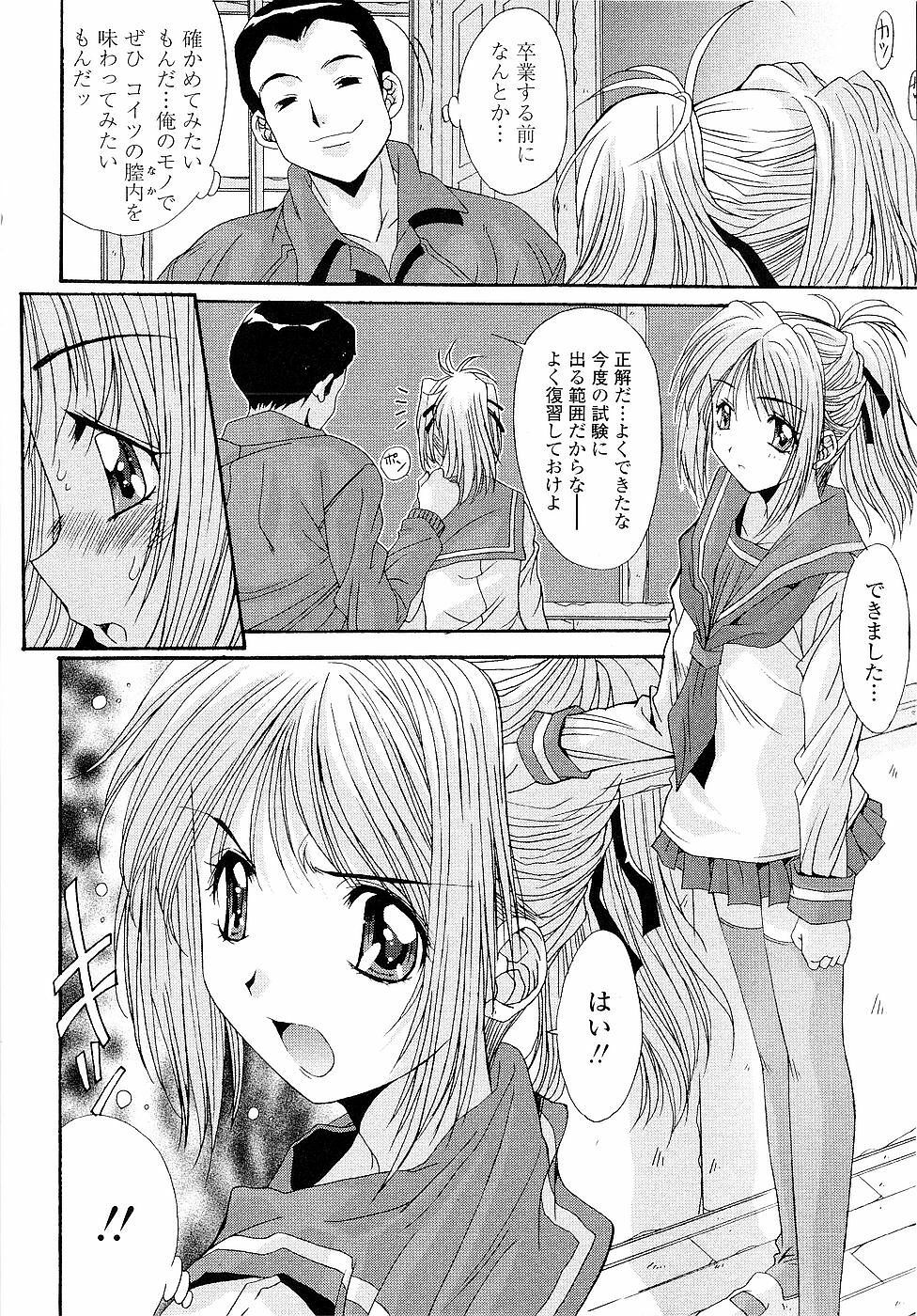 [Yuuki] Kare to Kanojo no Jijou - Boy Meets Girl page 50 full