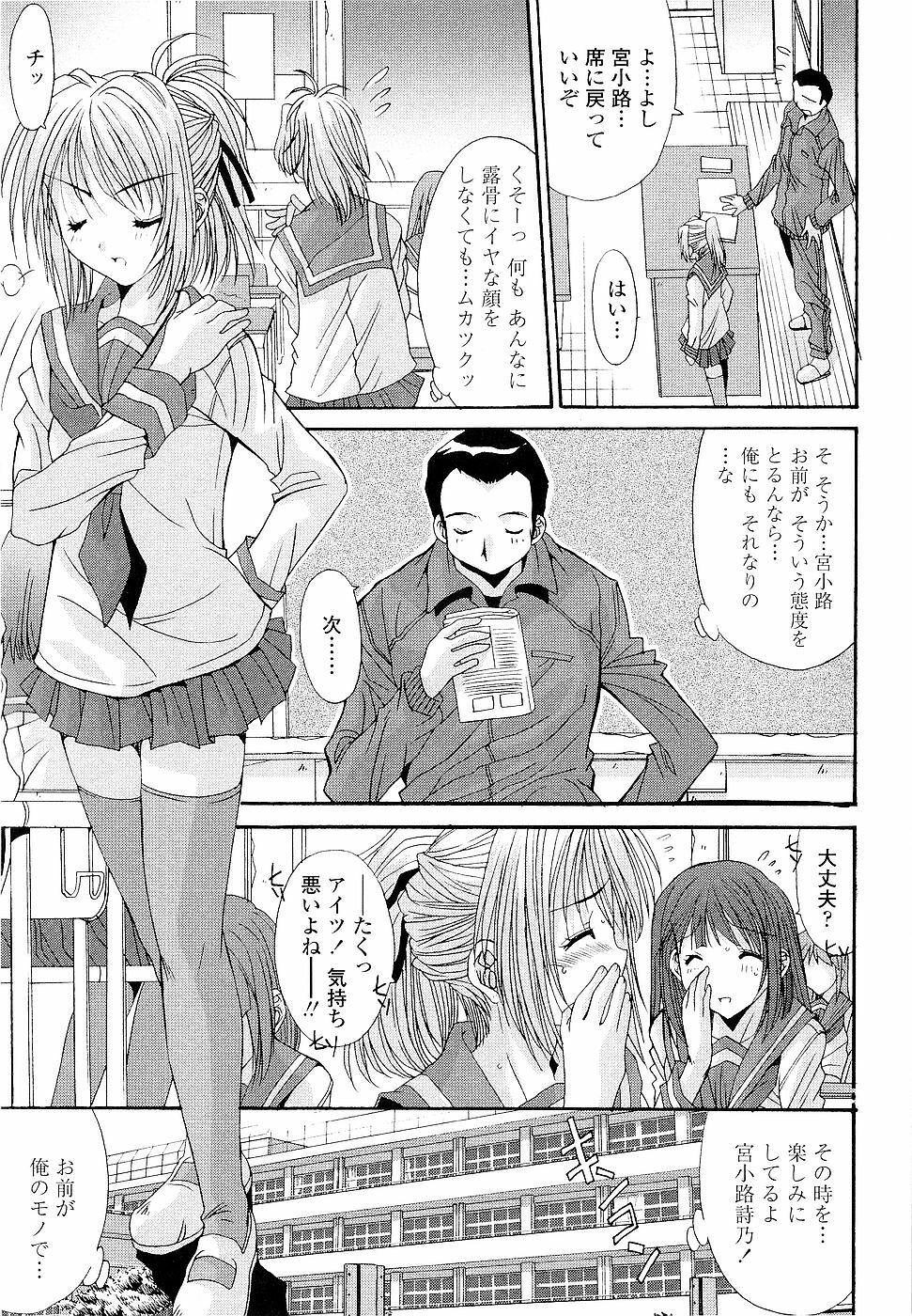 [Yuuki] Kare to Kanojo no Jijou - Boy Meets Girl page 51 full