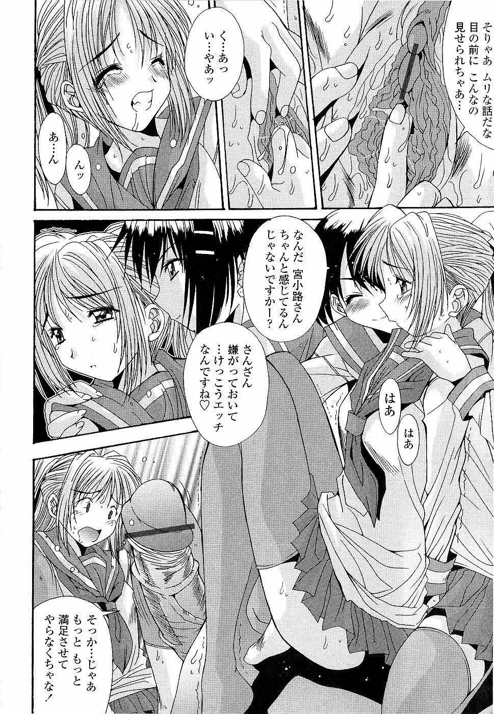 [Yuuki] Kare to Kanojo no Jijou - Boy Meets Girl page 60 full