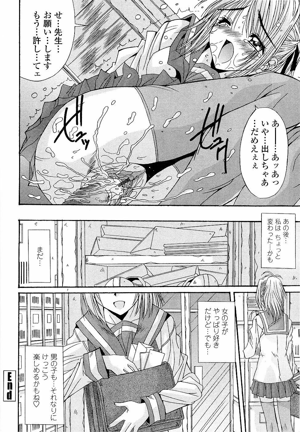 [Yuuki] Kare to Kanojo no Jijou - Boy Meets Girl page 64 full