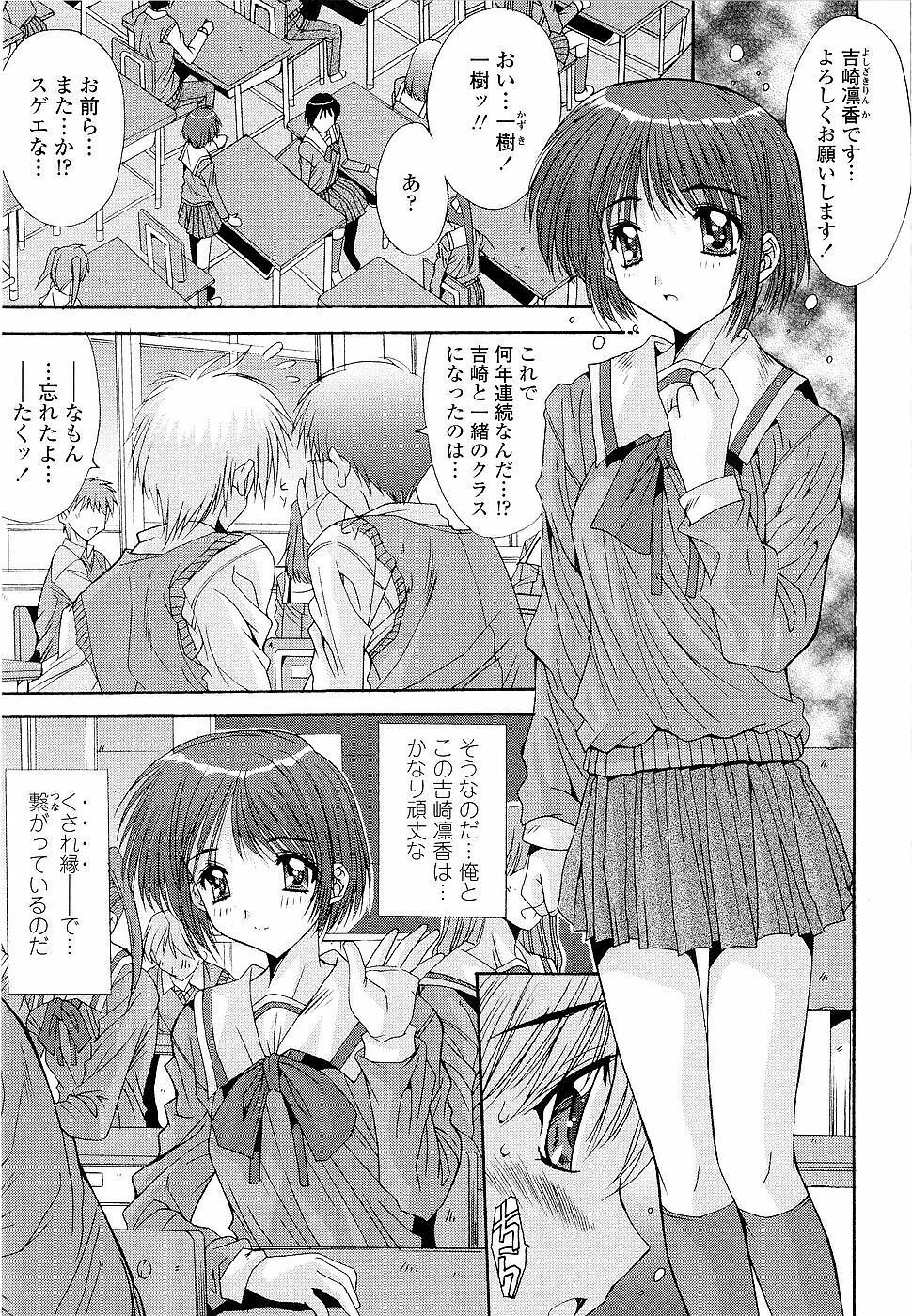 [Yuuki] Kare to Kanojo no Jijou - Boy Meets Girl page 67 full