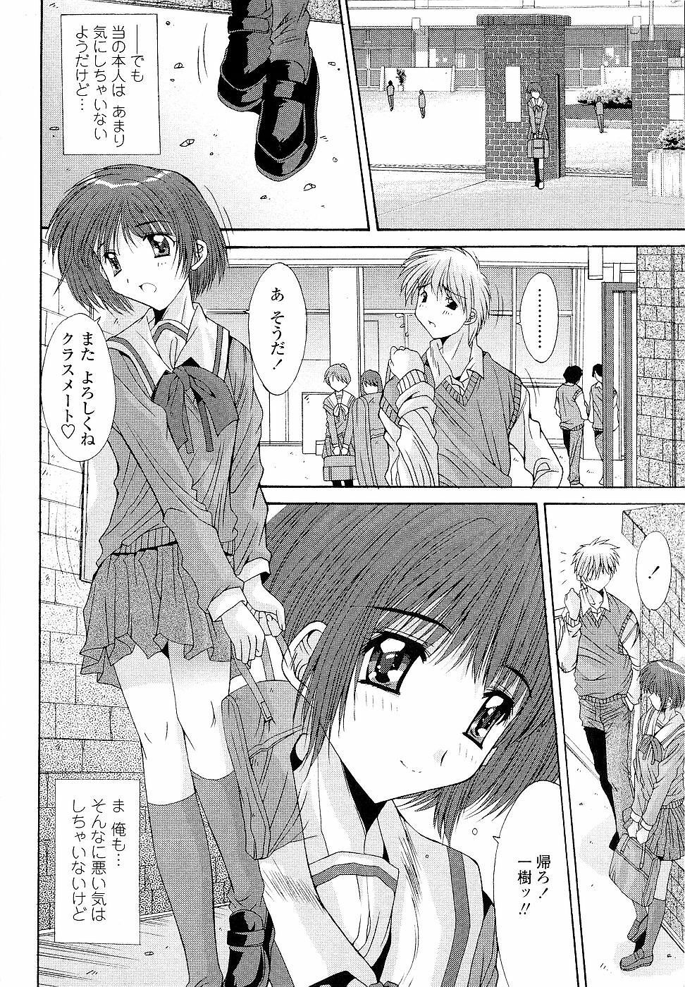 [Yuuki] Kare to Kanojo no Jijou - Boy Meets Girl page 68 full