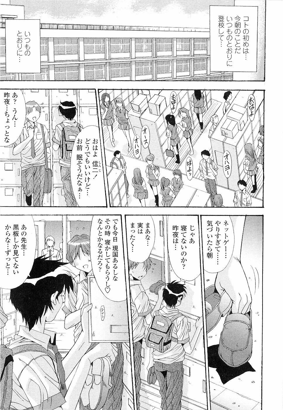 [Yuuki] Kare to Kanojo no Jijou - Boy Meets Girl page 7 full