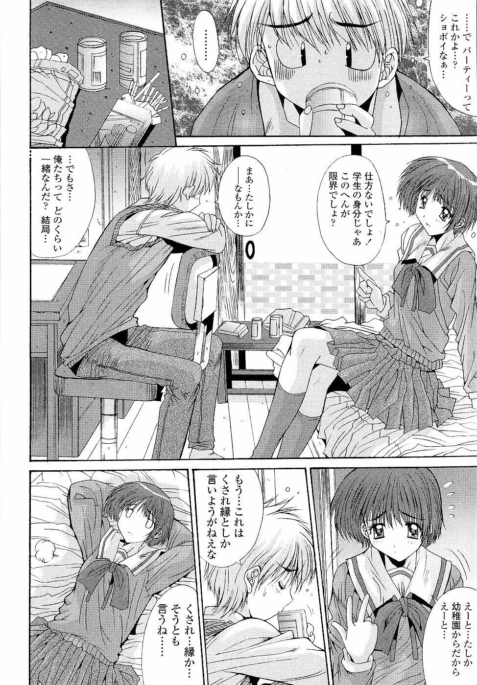 [Yuuki] Kare to Kanojo no Jijou - Boy Meets Girl page 70 full