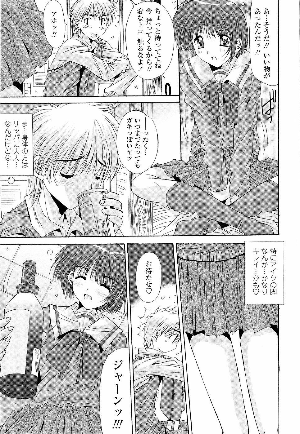 [Yuuki] Kare to Kanojo no Jijou - Boy Meets Girl page 71 full