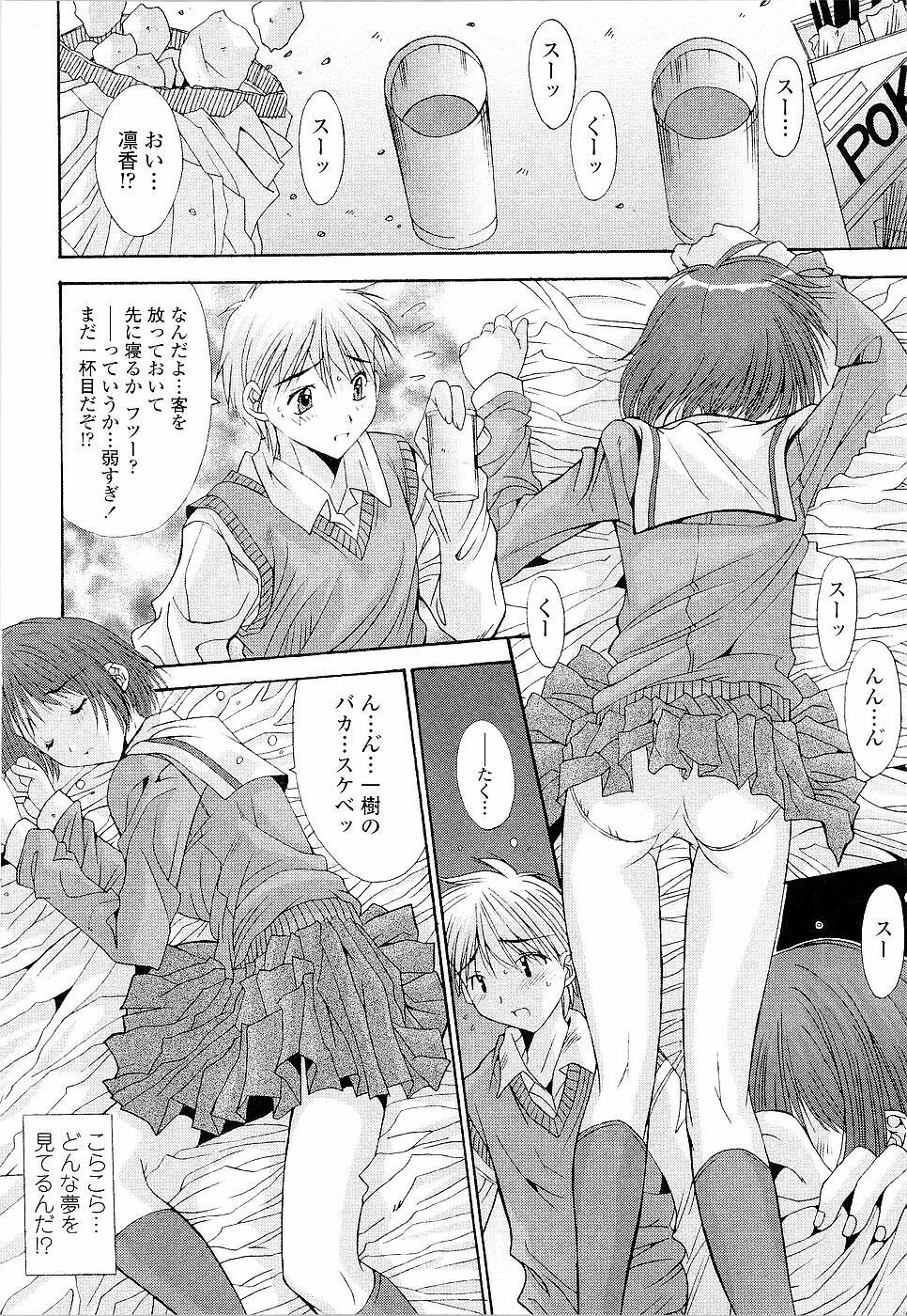 [Yuuki] Kare to Kanojo no Jijou - Boy Meets Girl page 72 full