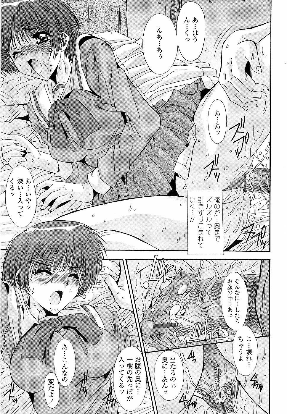 [Yuuki] Kare to Kanojo no Jijou - Boy Meets Girl page 79 full