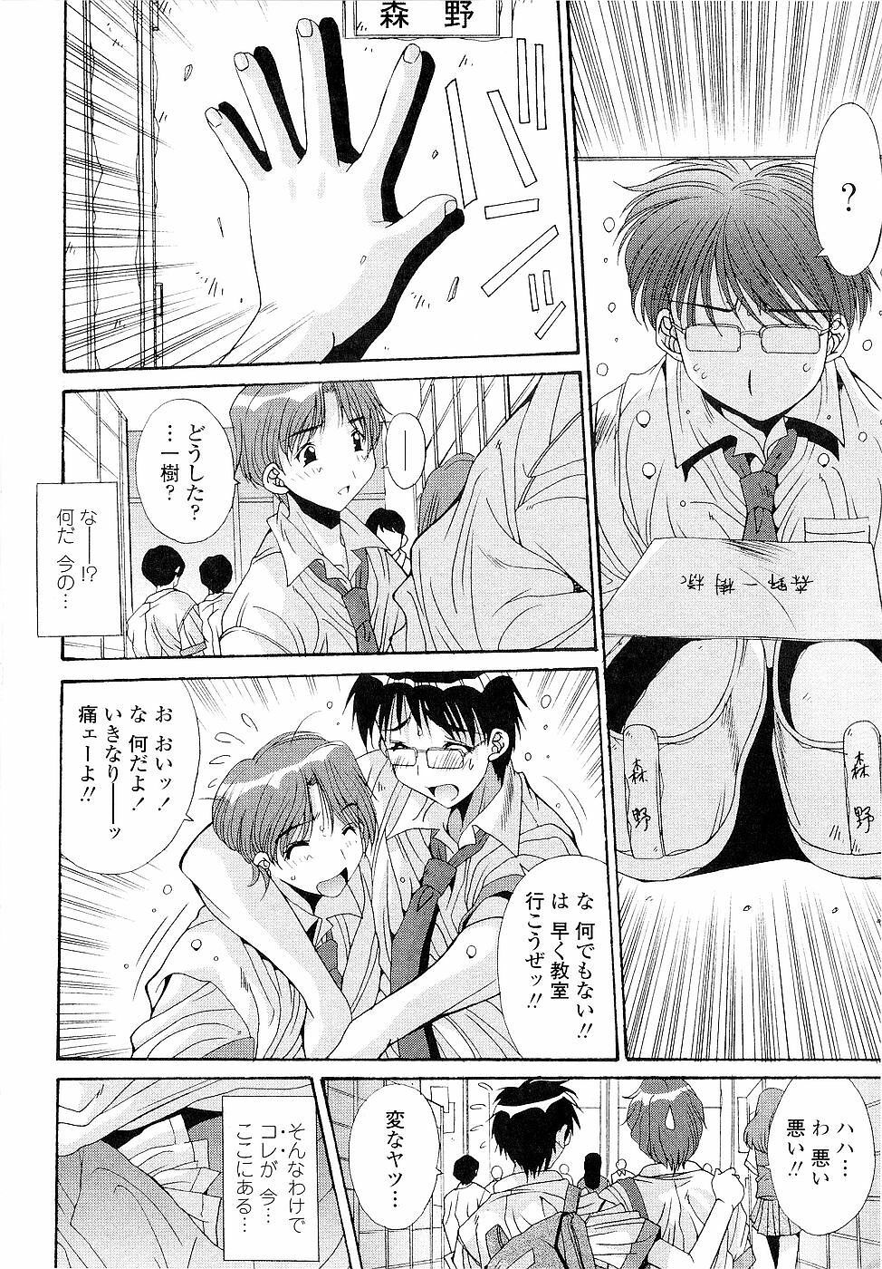 [Yuuki] Kare to Kanojo no Jijou - Boy Meets Girl page 8 full