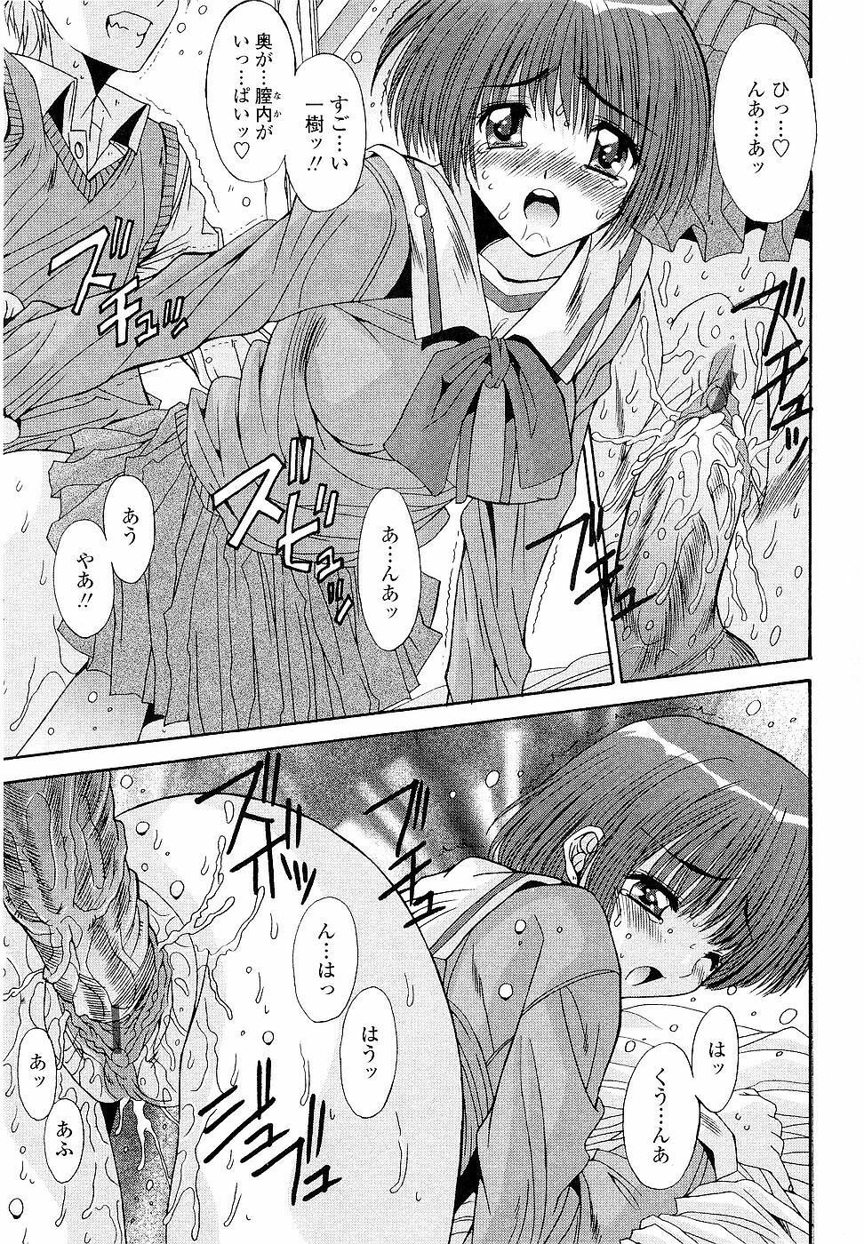 [Yuuki] Kare to Kanojo no Jijou - Boy Meets Girl page 81 full