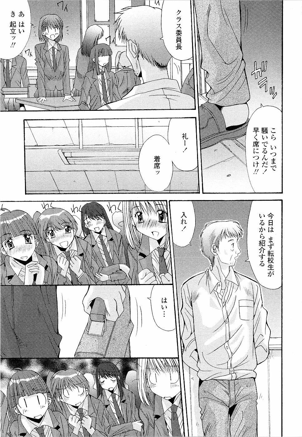 [Yuuki] Kare to Kanojo no Jijou - Boy Meets Girl page 87 full