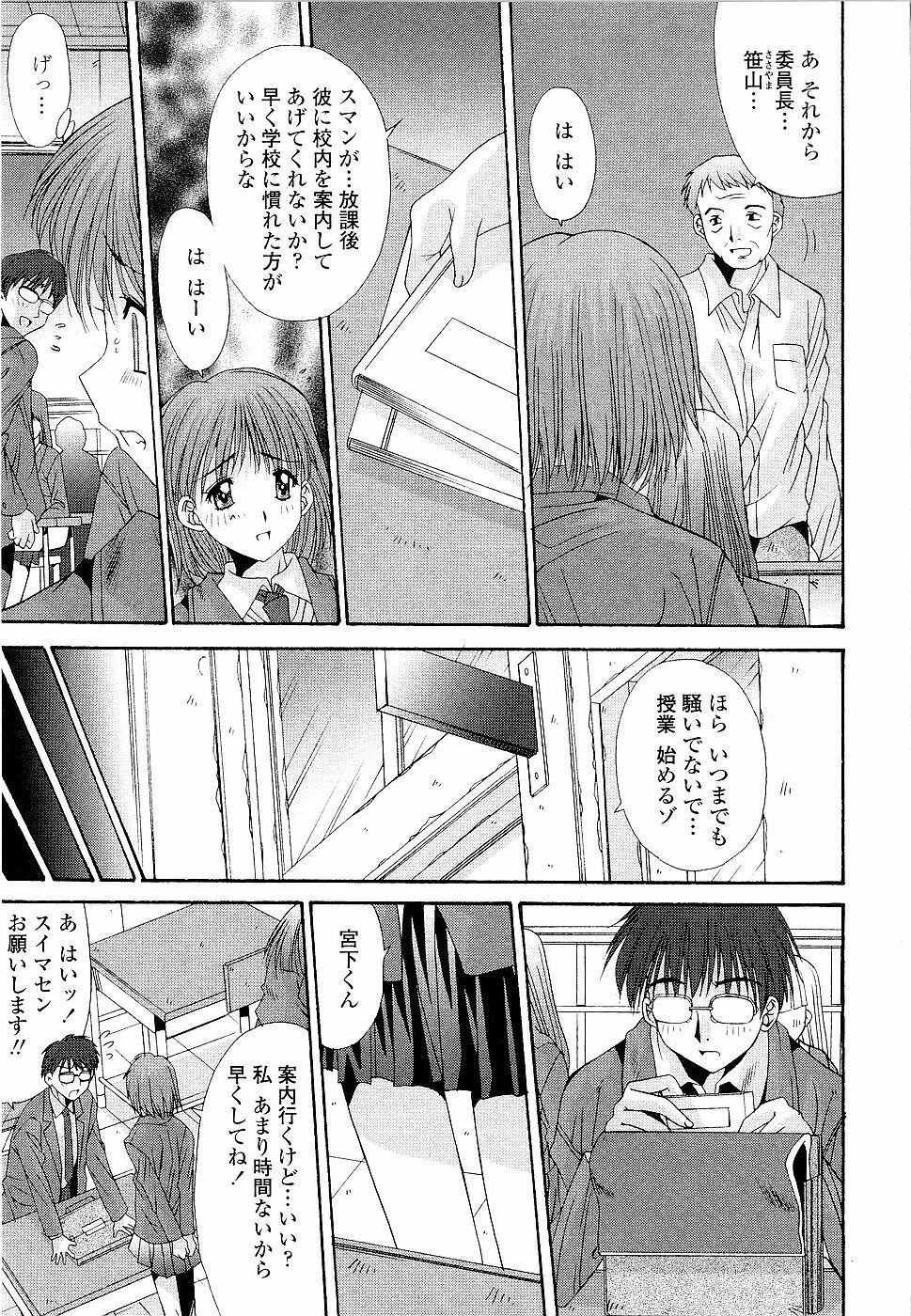 [Yuuki] Kare to Kanojo no Jijou - Boy Meets Girl page 89 full