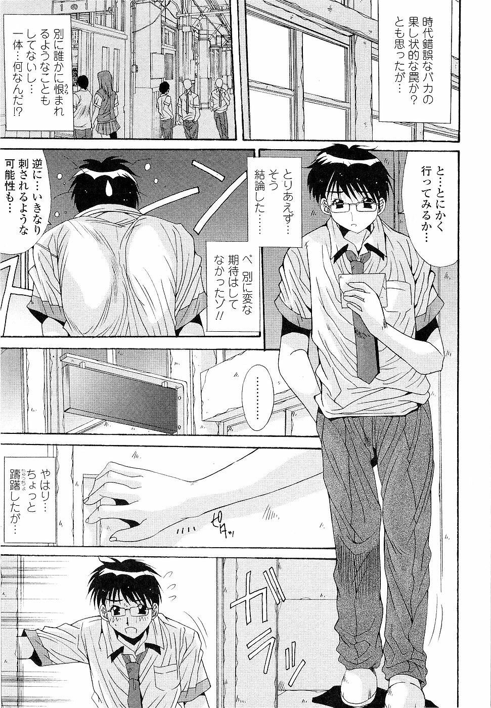 [Yuuki] Kare to Kanojo no Jijou - Boy Meets Girl page 9 full