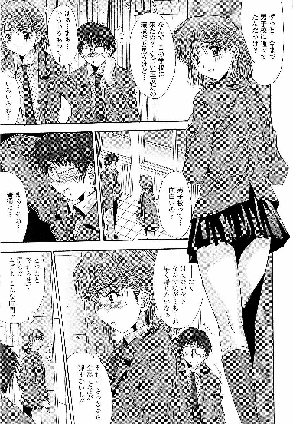 [Yuuki] Kare to Kanojo no Jijou - Boy Meets Girl page 91 full