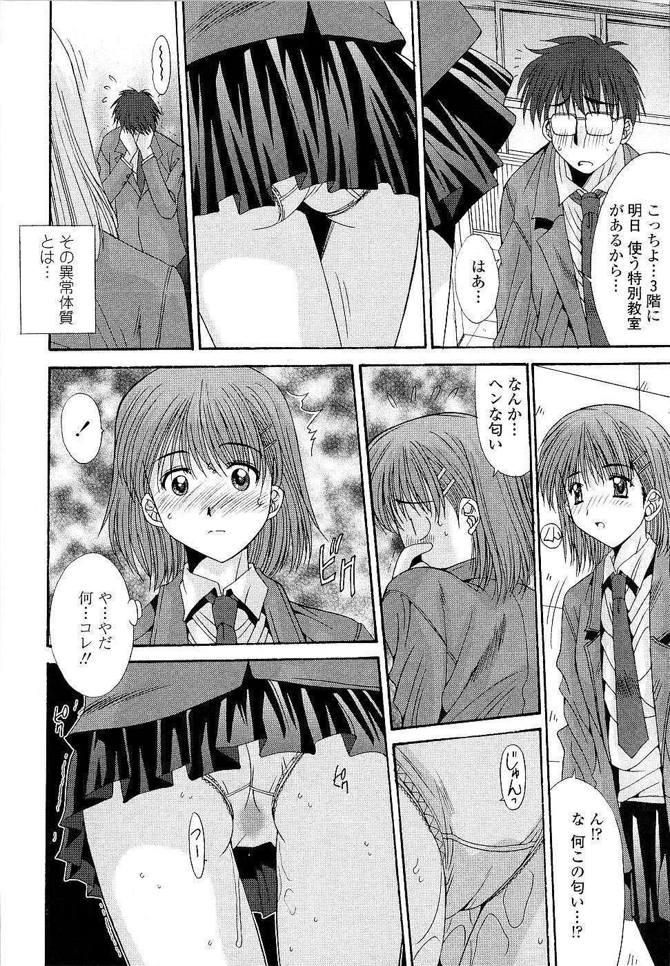 [Yuuki] Kare to Kanojo no Jijou - Boy Meets Girl page 92 full