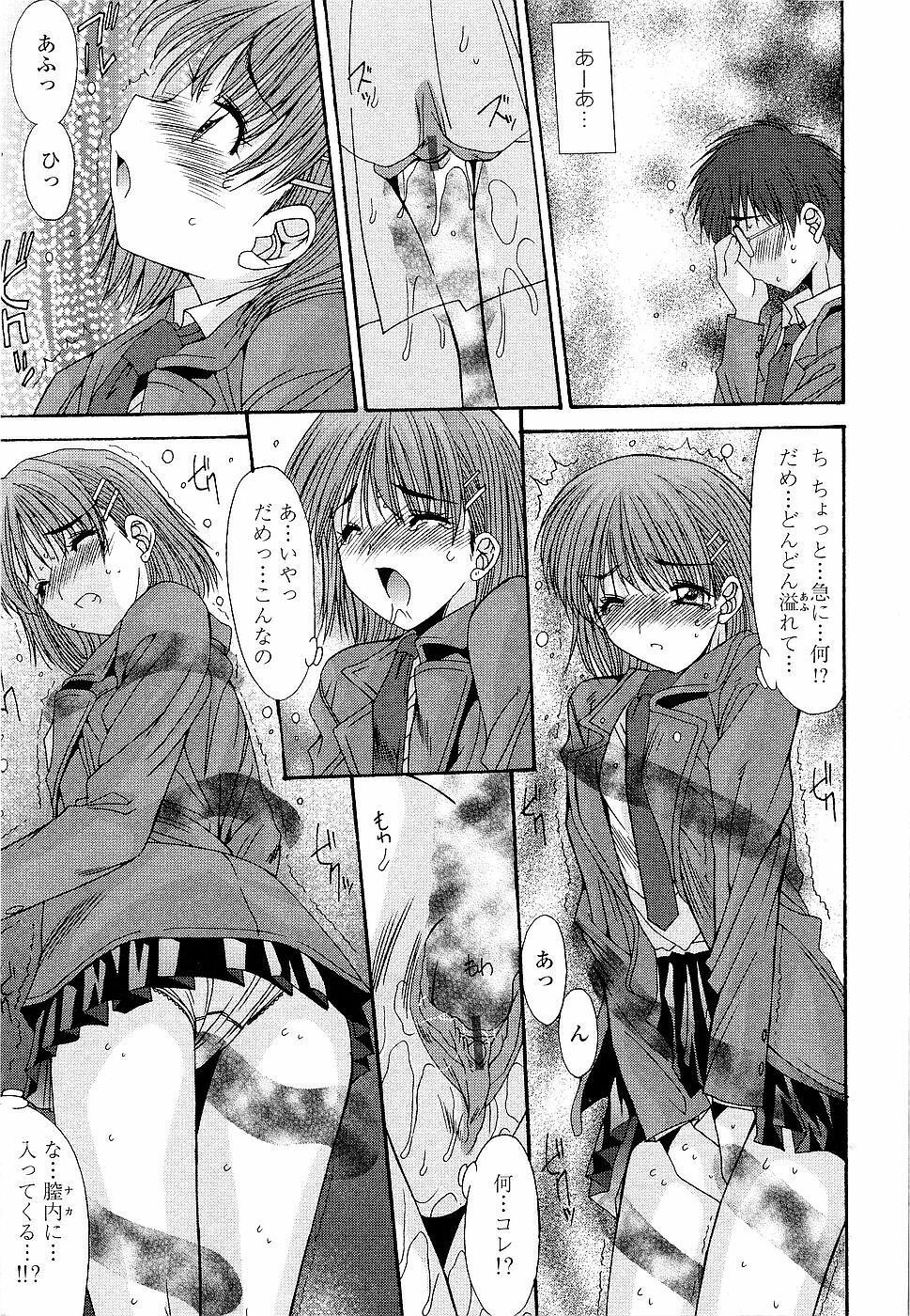 [Yuuki] Kare to Kanojo no Jijou - Boy Meets Girl page 93 full