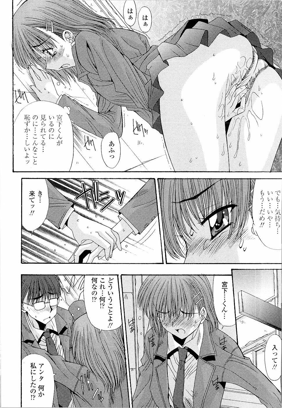 [Yuuki] Kare to Kanojo no Jijou - Boy Meets Girl page 94 full