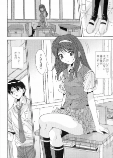 [Yuuki] Kare to Kanojo no Jijou - Boy Meets Girl - page 10