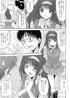 [Yuuki] Kare to Kanojo no Jijou - Boy Meets Girl - page 11