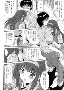 [Yuuki] Kare to Kanojo no Jijou - Boy Meets Girl - page 12